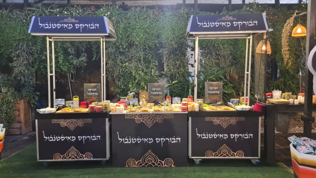 עמדת הבורקס מאיסטנבול