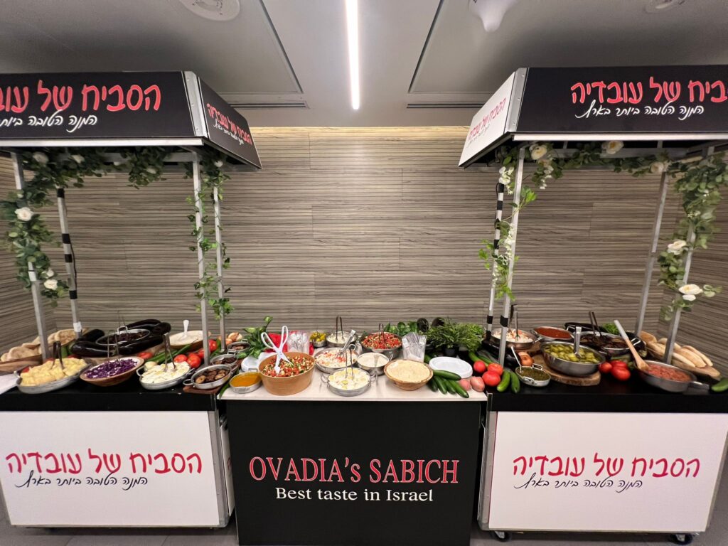 עמדת הסביח של עובדיה